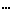・・・