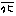 死