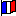 フランス国旗