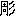 国旗