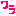 わら
