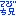 tebichi