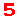 ５