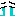 naku