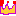 冠