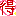 得