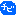 チビ