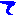て