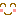 にこ