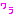 わら