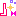 」