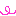ｶﾗ