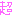 超