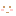 照れ