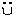 死ぬ