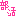 部活