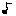 音符