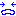 なく
