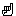 こ