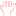 て♪