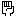 手