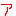 あ