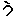う