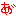 あ