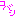 コバシ