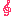 ト音記号