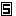 数字