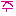 ず
