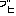 ブヒ