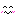 絵文字