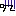 がーん