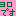 よろしく