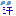 汗