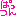 ぱっつん
