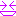 にこ