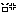 いかり