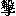 撃