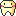 歯