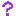 ？