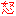 怒
