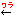 わら