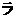 ラ
