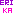 えりか