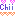 chii2