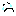 涙