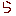ら